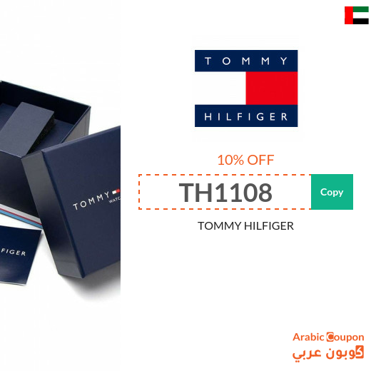TOMMY HILFIGER UAE coupon applied on all products 2024