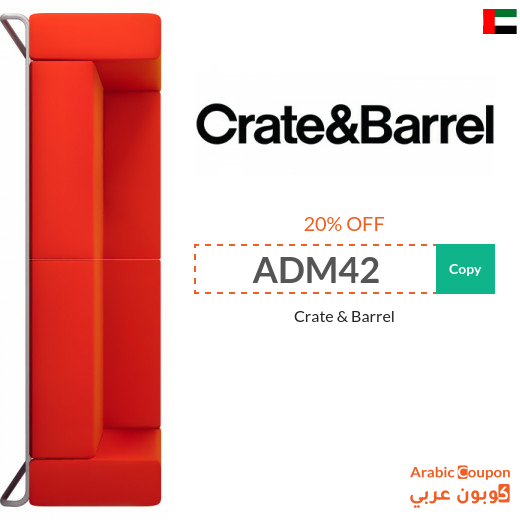 Crate & Barrel discount coupon in UAE - 2024