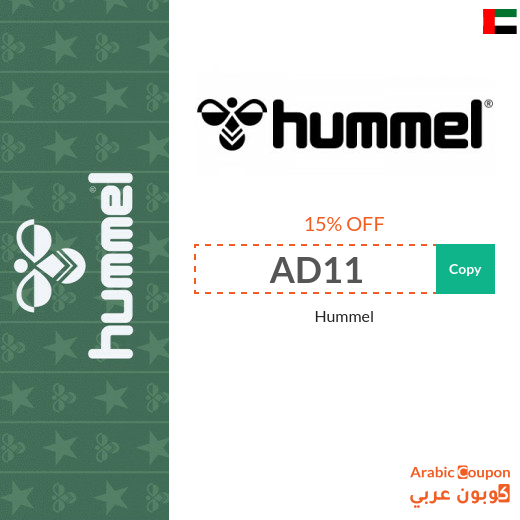 15% Hummel promo code in UAE for all online purchases