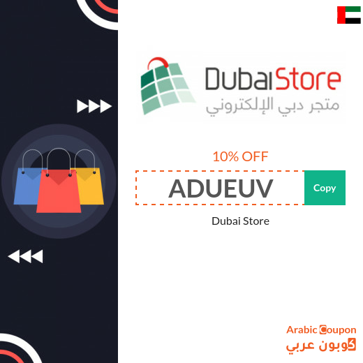 Dubai Store coupon on all products