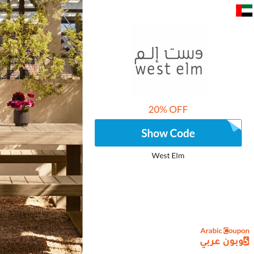 20% West Elm promo code in UAE for new shoppers - 2024