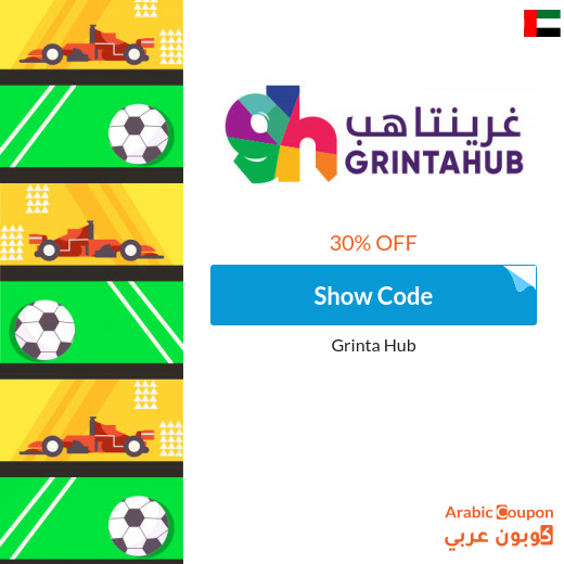GrintaHub coupon to buy tickets online in UAE