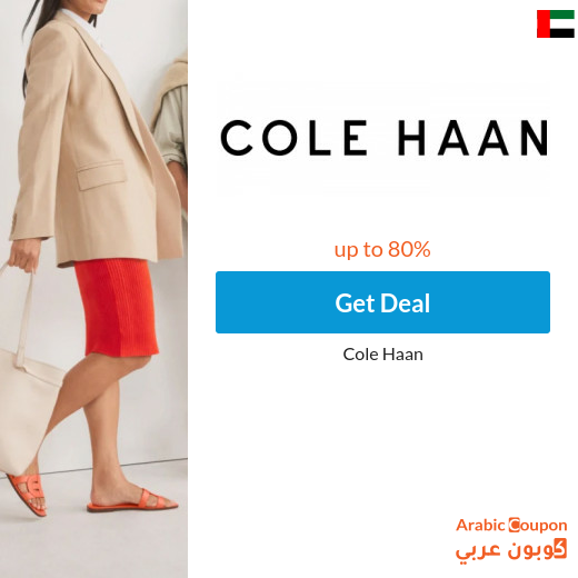 Cole Haan Sale up to 80% with Cole Haan promo code