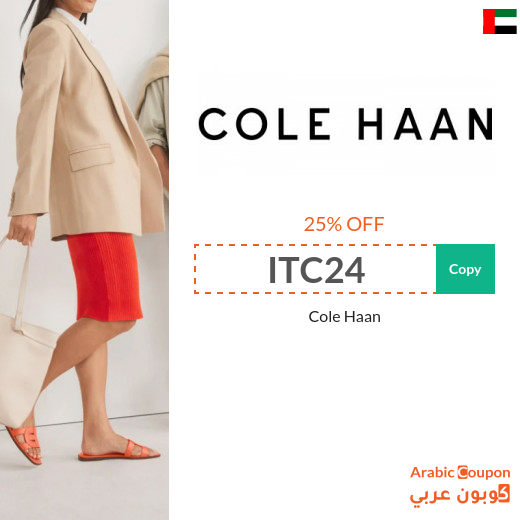Cole Haan discount code in UAE on shoes, bags and accessories
