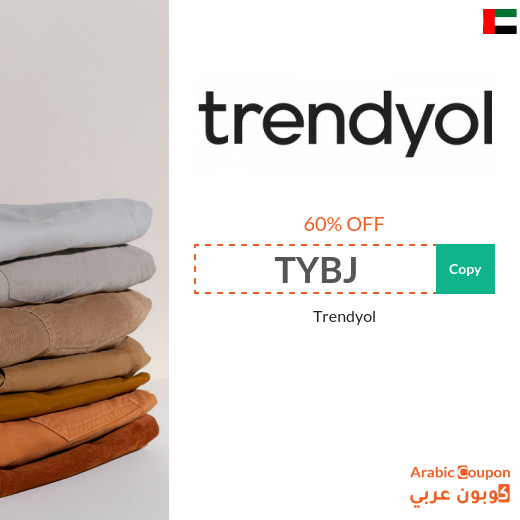 Trendyol promo code for online shopping in UAE