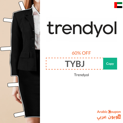 Trendyol promo code in UAE with a discount up to 60% Sitewide