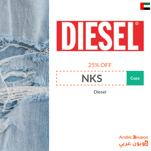 Diesel promo code & Offers in UAE
