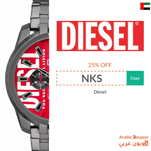 Diesel promo code New 2024 in UAE on all purchases