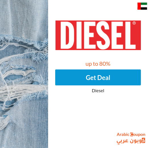 Diesel offers in UAE up to 80% | Diesel discount code