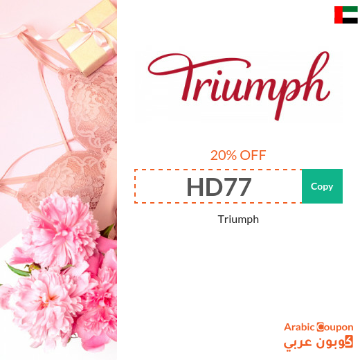 Triumph promo code in UAE with Triumph Sale | 2024