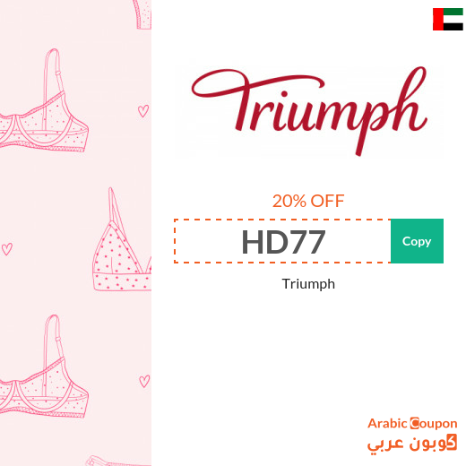 Triumph promo code in UAE on all products