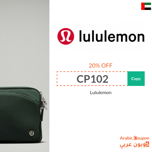 Lululemon promo code active in UAE