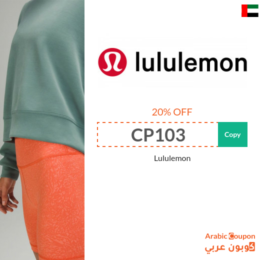 Lululemon discount code in UAE on all products