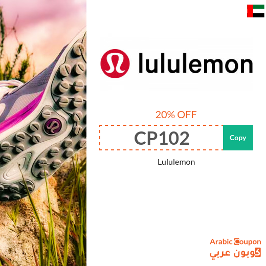 20% Lululemon coupon on online purchases in UAE