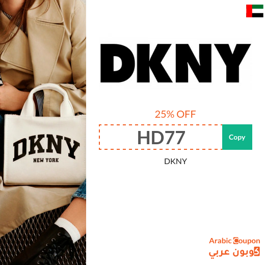 DKNY promo code on all DKNY products in UAE
