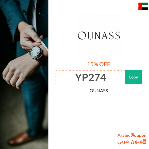 15% OUNASS UAE coupon active sitewide - 2024