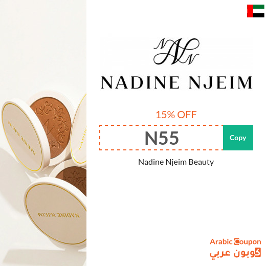 Nadine Njeim Beauty promo code in UAE - New