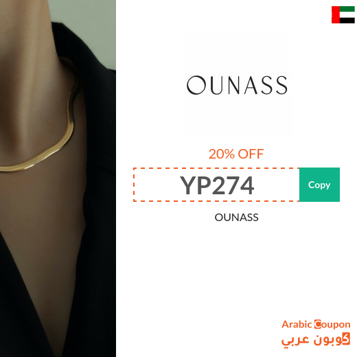 20% Ounass promo code for 2024 in UAE - active on all products