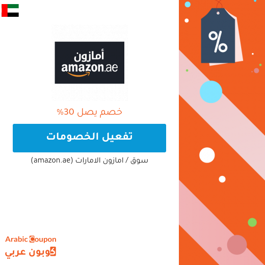سوق / امازون الامارات (amazon.ae)