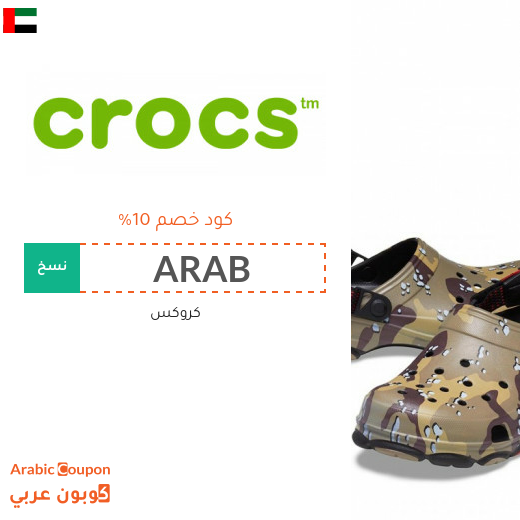 Fye crocs deals