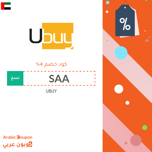 UBUY