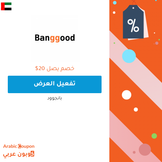 بانجوود