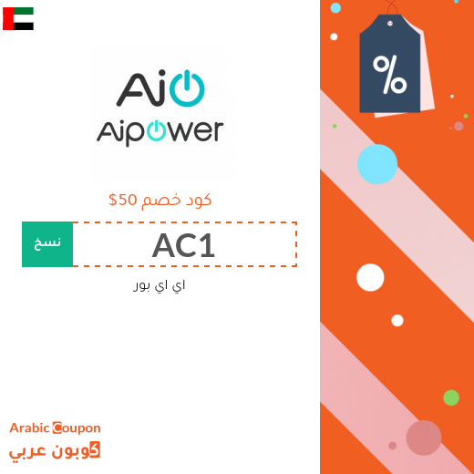  اي اي بور