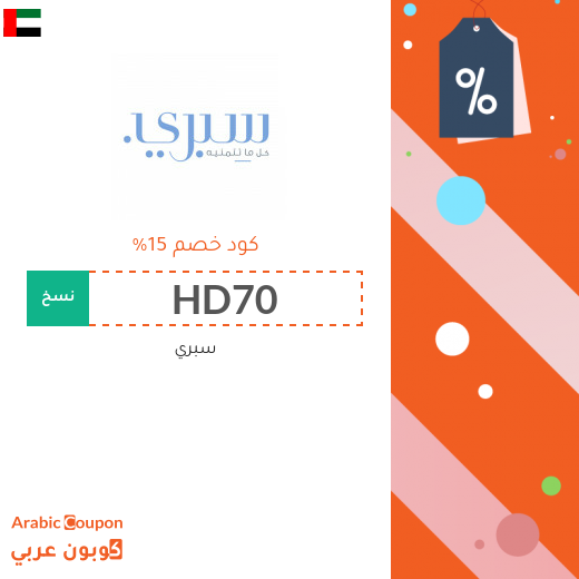 سبري