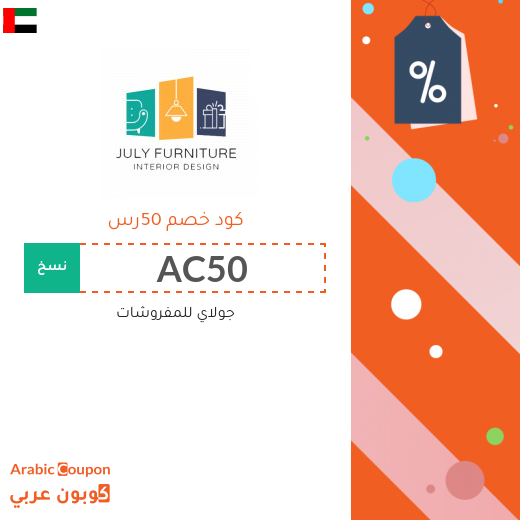 جولاي للمفروشات