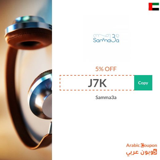 5% Samma3a coupon applied on items - even discounted -