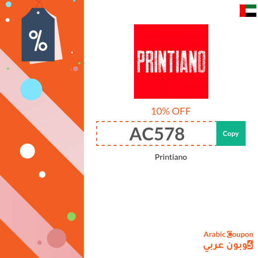 Printiano