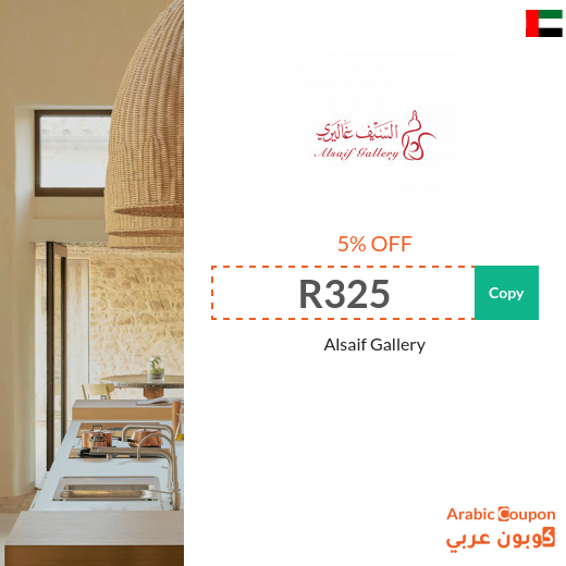 AlSaif Gallery coupon code applied on all orders