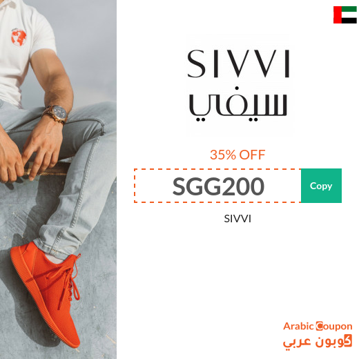 SIVVI UAE promo code applied on all items (NEW 2024) 100% Active