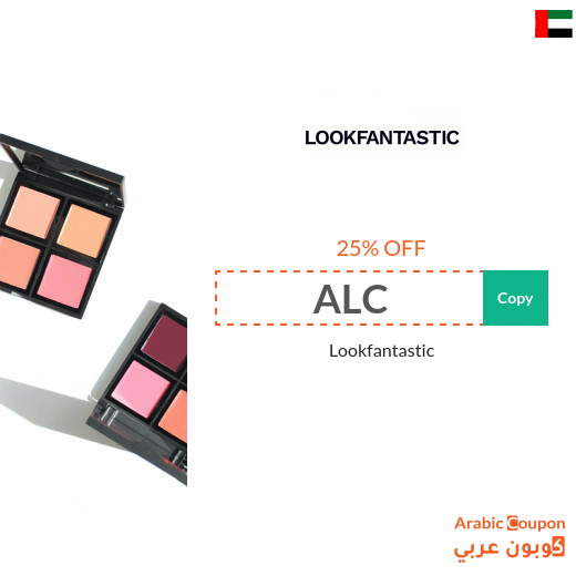 Lookfantastic discount code in UAE - 2025
