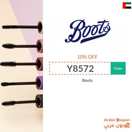 Boots promo codes in UAE / Boots SALE 2025 up to 75%