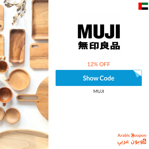 MUJI coupons & promo codes in UAE - 2025