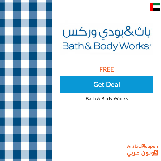 Buy more, save more with the Bath and Body Works store for a month March, 2025