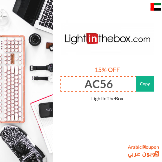 15% LightInTheBox promo code applied on all orders