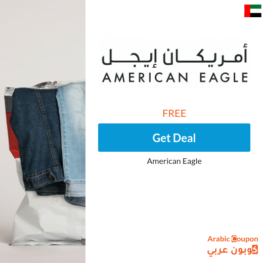 American Eagle BUY 1 GET 1 FREE in UAE for February, 2025 on selected items