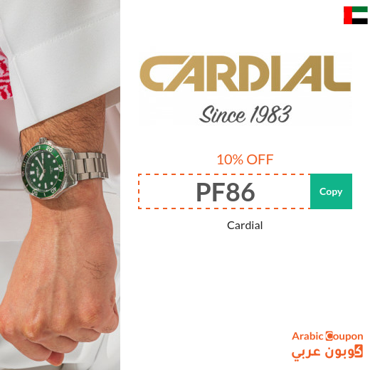 Cardial promo code in UAE | New Cardial offers 2025