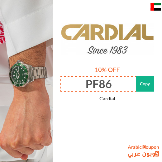 Cardial promo code active sitewide