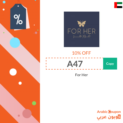 10% For Her coupon code active on all orders in UAE