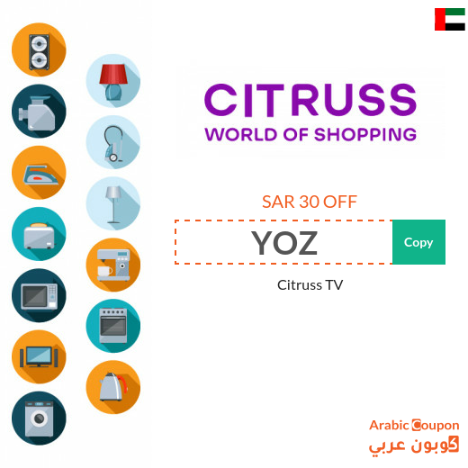 Citruss TV UAE promo code active on all online purchases - new 2024