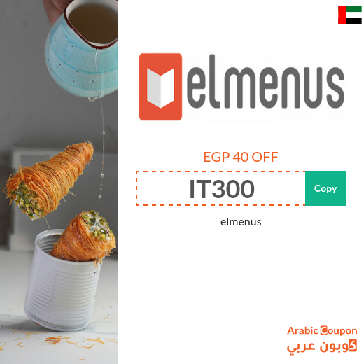 elmenus promo code in UAE for new users in 2025