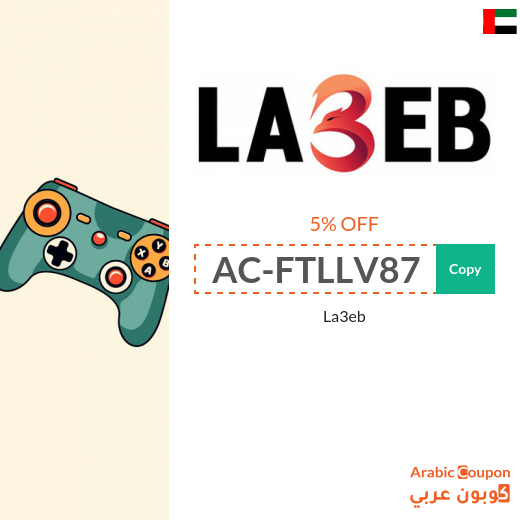 New 2025 La3eb UAE promo code for return customers