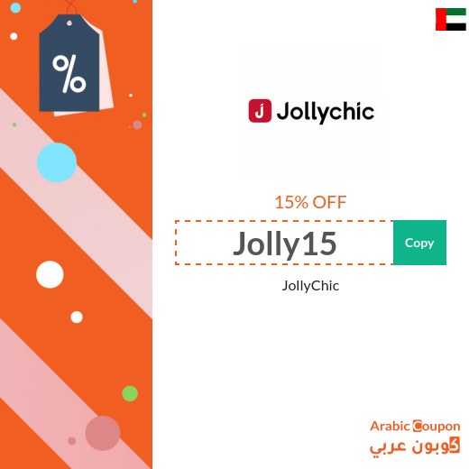 15% JollyChic Promo Code applied on most products