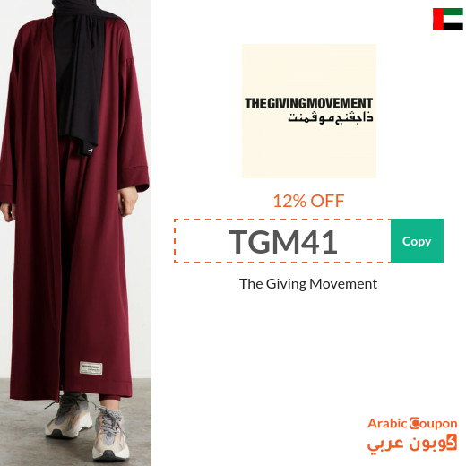 The Giving Movement promo codes & coupons in UAE - 2025