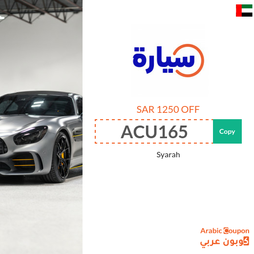Syarah Promo Codes in UAE