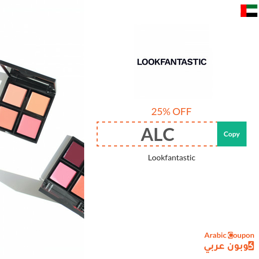 25% new Lookfantastic coupon in UAE on all online purchases