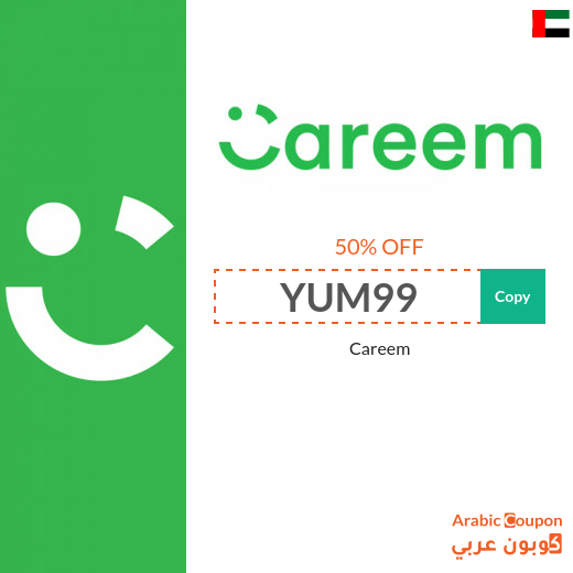 50% Careem UAE discount coupon for all orders